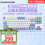 DURGOD 杜伽 K100无线蓝牙三模机械键盘RGB背光热插拔PBT键帽电竞游戏平板MAC RGB-冰莓（87键） 奶昔轴
