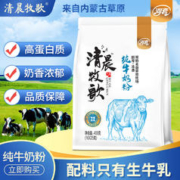 清晨牧歌 河套纯牛奶粉内蒙古生牛乳高蛋白纯牛奶粉400克袋装