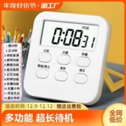 南瓜派派 计时器定时器学习提醒器厨房闹钟儿童自律电子多功能表数字