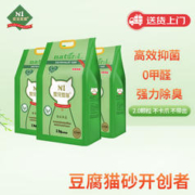 AATURELIVE N1爱宠爱猫 甄绿茶豆腐猫砂 11.1kg 升级 2.0mm