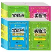 1-6年级2024新版实验班