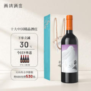 XIGE ESTATE 西鸽酒庄 宋彩 木槿 干红葡萄酒 750ml 单瓶装