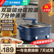 Midea 美的 HGC303012 电火锅 6L