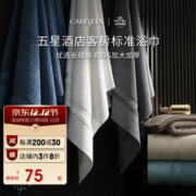 Careseen 康尔馨 A10316325600791 浴巾 80*150cm 800g 雅致白