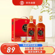 劲牌 劲酒 十全酒 35度 500ml*2瓶 礼盒装