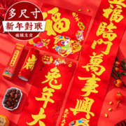 Shiyao Home 世尧家居 对联春节家用2024龙年过年大门创意生肖卡通福字门贴新年植绒春联