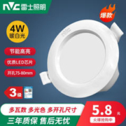 雷士照明 NVC） led筒灯嵌入式孔灯开孔7.5超薄洞灯客厅吊顶全铝三色筒灯天白 4W/暖白 Φ75-80