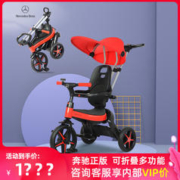 CHILOKBO 智乐堡 奔驰儿童三轮车小孩脚踏自行车可折叠婴幼儿手推遛娃神器宝宝童车