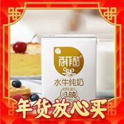 BONUS 百菲酪 水牛奶纯奶整箱 200ml*16盒