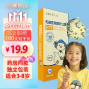 永衡良品 儿童口罩独粒包装 100只