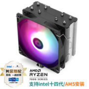 利民 120 2 自发光风扇 风冷散热器 AGHP逆重力4热管 支持1700版本 12cm散热器
