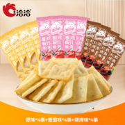 ChaCheer 洽洽 喀吱脆薯片35g*12袋 原味+番茄味+烧烤味+烤翅味