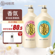 KUYURA 可悠然 美肌沐浴露套装 （恬静清香+欣怡幽香）1000ml*2