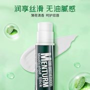 OMI 近江兄弟 薄荷润唇膏 4g*2支