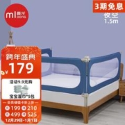 mloong 曼龙 儿童垂直升降床护栏宝宝防摔边挡板床围栏防护栏 夜空1.5米单面