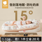 贝肽斯 床中床婴儿落地醒神器新生儿宝宝安抚防惊跳睡床防吐奶压床