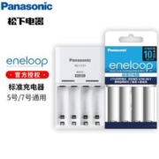 Panasonic 松下 爱乐普BQ-CC51C镍氢充电池充电器 充4节 通用5号7号 三洋eneloop爱老婆 五号A