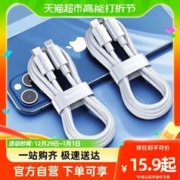 88VIP会员：BASEUS 倍思 苹果14数据线快充20W充电线器iphone14/13promax闪充