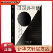 百亿补贴：《西西弗神话》