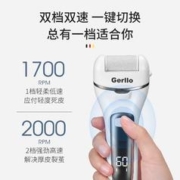 Gerllo 德国电动磨脚器去死皮老茧刮脚皮打磨修足机搓脚后跟自动修脚神器