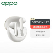 限移动端：OPPO Enco R2 真无线蓝牙耳机 AI通话降噪 蓝牙5.3 Reno10 9 8Pro+通用华为苹果一加ace2手机 灿烂金
