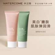 WATERCOME 水之蔻 烟酰胺身体乳 30g