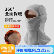 骑行保暖面罩冬季头套帽加绒防风脖套帽子