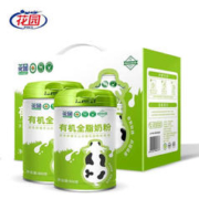 花园 有机生牛乳奶粉礼盒装 800g/罐