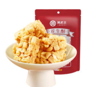黄老五 木糖醇花生酥0添加蔗糖 花生糖65g袋四川特产健康孕妇零食 原味花生酥65g*1