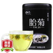 西湖牌 茶叶 花草茶 菊花茶 胎菊杭白菊花蕾 组合花茶50g