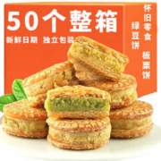 京东百亿补贴：沐斯尼手工绿豆板栗饼糕点整箱传统点心独立包装板栗酥味零食甜点