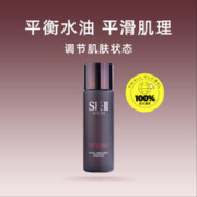 SK-II 男士神仙水精华液护肤水紧致保湿抗皱skll sk2