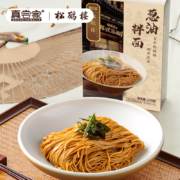 9日20点：真尝家 松鹤楼 苏式红汤面*2盒