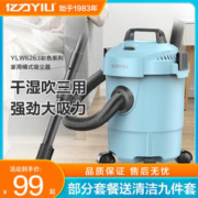 YILI 亿力 吸尘器家用小型强力大功率干湿两用开荒保洁猫毛装修美缝专用