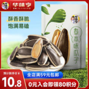 华味亨 瓜子 草本味 500g