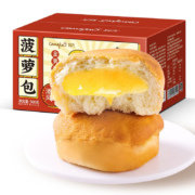 comefun菠萝包 单独小包装 学生早餐 菠萝包500/箱【3箱】