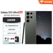 SAMSUNG 三星 Galaxy S22 Ultra手机S23Ultra 智能手机5G智能数码手机港版 S23 Ultra 悠野绿 12G+512G港版 双卡