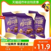 eclairs 怡口蓮 怡口莲经典原味巧克力味太妃糖果99g约18粒散装喜糖婚庆糖果零食