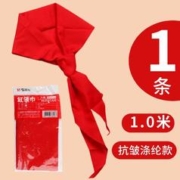 M&G 晨光 红领巾1.0m 1条