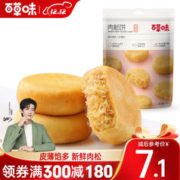 Be&Cheery 百草味 肉松饼 原味 260g