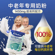 BTNature 正品进口中老年人奶粉提高脱脂高钙力无糖免疫冲饮牛奶官方旗舰店
