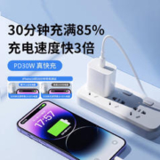 88VIP会员：Xundd 讯迪 充电器快充线 适用iPhone15苹果14手机3pd