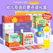 PIYO PEN 豚小蒙 小鸡球球点读笔32G幼儿双语启蒙点读礼盒早教机玩具圣诞节礼物