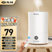 先锋 加湿器大容量落地式台地两用卧室婴儿用办公桌面家用迷你低噪大雾量空气加湿净化UV杀菌 4L遥控升级+恒湿调节+24H预约定时
