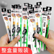M&G 晨光 按动笔 10支笔芯
