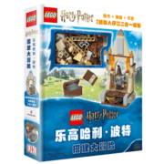 DK乐高哈利波特搭建大冒险