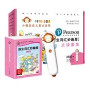 有券的上、百亿补贴：《小猴皮皮点读笔+培生妙趣屋英语绘本》