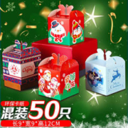 小昌哥 圣诞节苹果盒子 50个