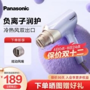 Panasonic 松下 电吹风机大功率高速大风力速干 负离子护发电吹风EH-WNE6B紫色 1700W