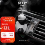 THE BEAST 野兽派 熊猫噗噗打哈欠 车载香水